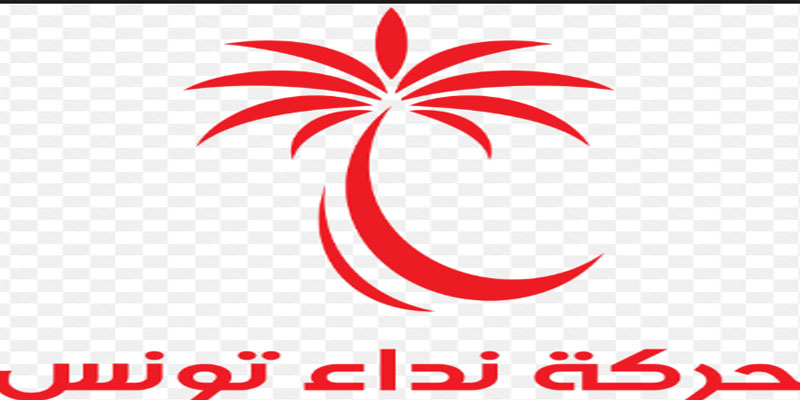رسمي: القائمة الاسمية لأعضاء اللجنة المركزية والمكتب السياسي الجديد لنداء تونس
